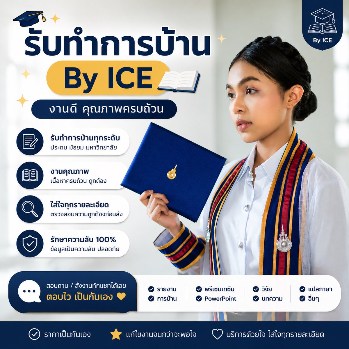 shapeofeic's tweet photo. 📚✨ เปิดรับงานวิจัย งานเรียน และงานวิชาการทุกระดับ ✨📚

รับดูแลงานโดยทีมงานที่มีประสบการณ์ ตั้งแต่ระดับ
🎓 มัธยม | ปวช. | ปวส. | ปริญญาตรี | ปริญญาโท

✅ รายงาน
✅ โครงงาน
✅ วิจัย
✅ สารนิพนธ์
✅ IS
✅ บทความวิชาการ
✅ SPSS วิเคราะห์ข้อมูล
✅ Resume & Portfolio

💖 ปรึกษาก่อนได้ ไม่มีค่าใช้จ่าย
💖 รับงานด่วน งานเร่ง
💖 ดูแลจนจบงาน
💖 รับจำนวนจำกัดต่อรอบ

#รับทีมช่วยหางานให้
#มีค่าคอมมินชั่นให้ ⚠️

📌 สนใจทักสอบถามรายละเอียดได้เลย

✅ https://t.co/1HVqj02fvp ✅

#รับทำการบ้าน #รับทำรายงาน #รับทำวิจัย  #รับทำเล่มวิจัย #รับทำโปรเจค #รับทำเล่มโปรเจค #รับทำโครงงาน #รับสารนิพนธ์ #รับแก้งานวิจัย  #spss #รับทำis #รับเขียนงาน  #รับทำresume #รับทำบทความ 🍀📚