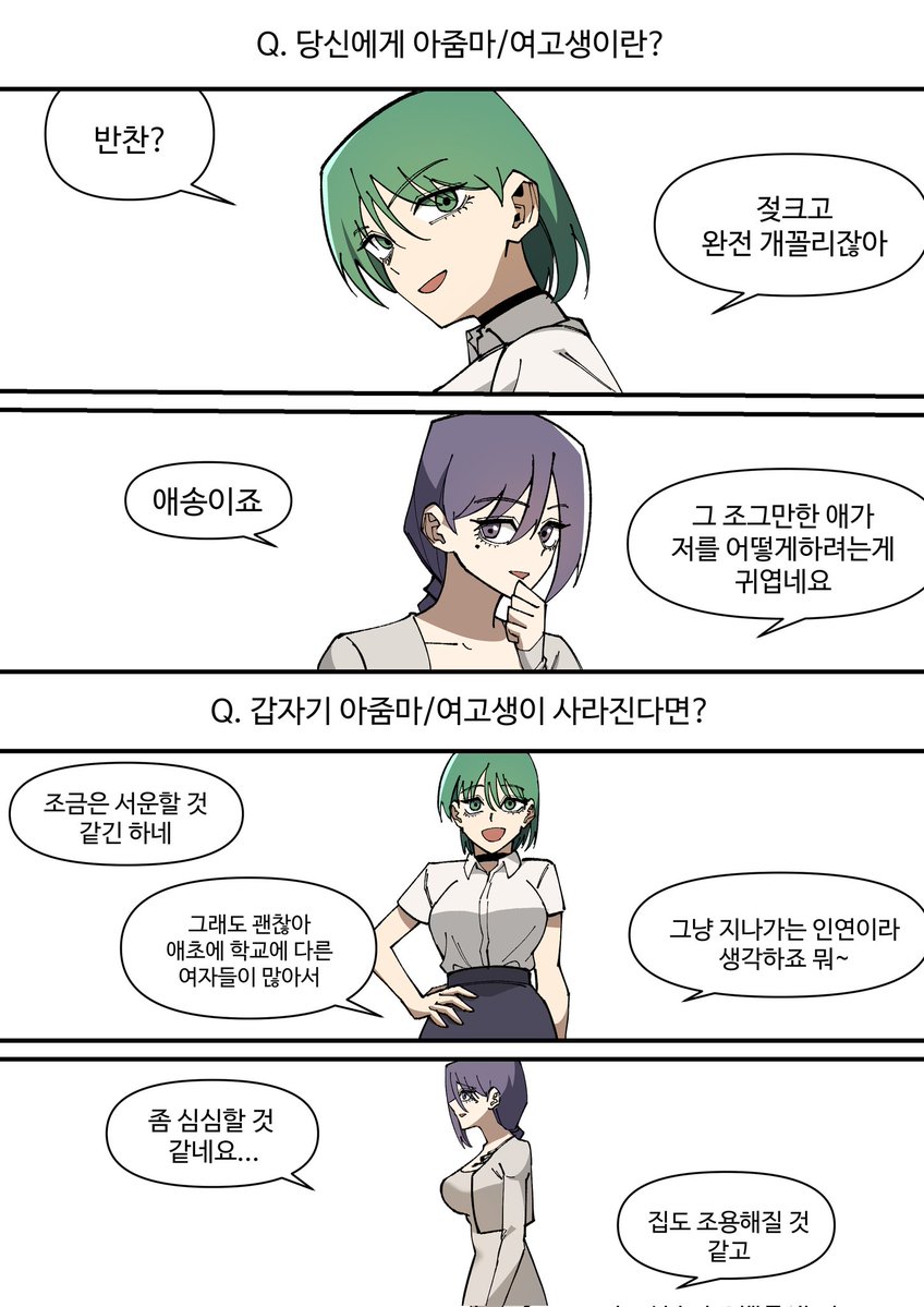 noljam49236's tweet photo. 여고생과 아줌마-12
#만화 #백합 https://t.co/Ha8gQKtKHP