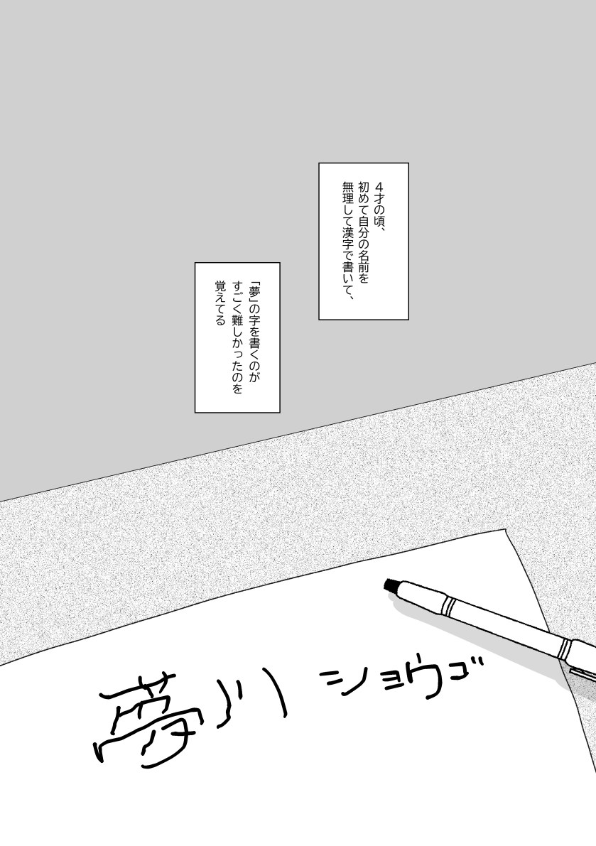 urimutu's tweet photo. [プリジャン53新刊🌾夢川兄妹本サンプル] 1/8
アドパラ２話時系列の夢川兄妹にまつわる話 https://t.co/I0AklM5K3H