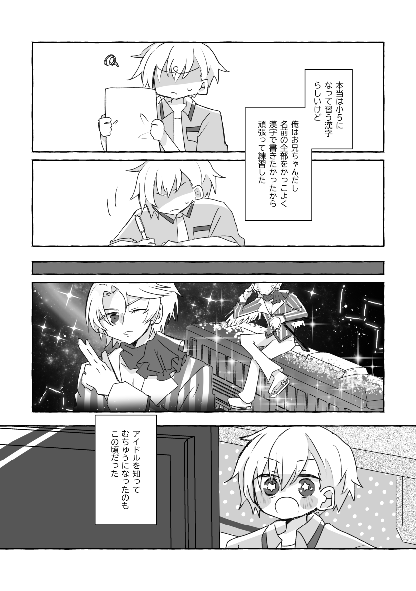 urimutu's tweet photo. [プリジャン53新刊🌾夢川兄妹本サンプル] 1/8
アドパラ２話時系列の夢川兄妹にまつわる話 https://t.co/I0AklM5K3H