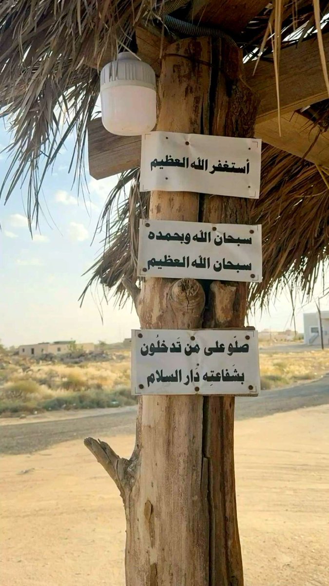 ahmeed_136's tweet photo. ᷂يوم ᷂جُمعة ᷂أكثِرو ᷂من ᷂الصّلاة ᷂على ᷂النبي ٌ🤎.
    ᷂اللهمُ ᷂صل ᷂وسلِم ᷂على ᷂نبيّنا ᷂مُحمدﷺ. https://t.co/4dk811qI7j