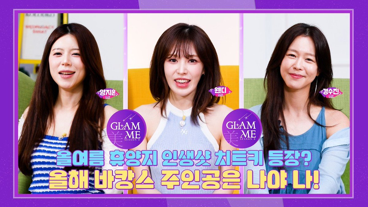 WENDYTHAILAND's tweet photo. 260612 Glamme Season 5 EP.05

MC WENDY ตอนใหม่มาแล้ว 🩵☀️⛱️

📺: https://t.co/uqIeTbLvEo

#글램미시즌5 
#WENDY #웬디 @WENDY_offcl https://t.co/CwJW0CsShJ