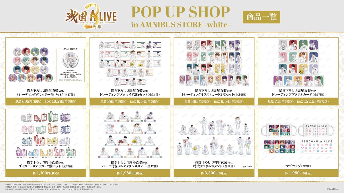 AMNIBUS STORE tweet media