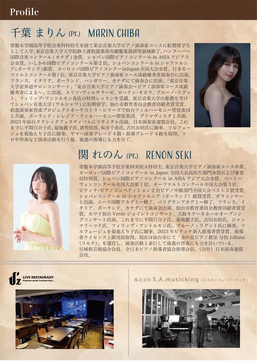 MarinMusic95's tweet photo. 8/23(日)ライブレストランJ'zさまにて
姉のれのんとコンサートをさせていただくことになりました♪
ソロのほか、姉との連弾も予定しており楽しいプログラムになっております💖
お食事付きのコンサートとなっております。
たくさんのみなさまのご来場、心よりお待ちしております💐 https://t.co/GbQzgYVqiU