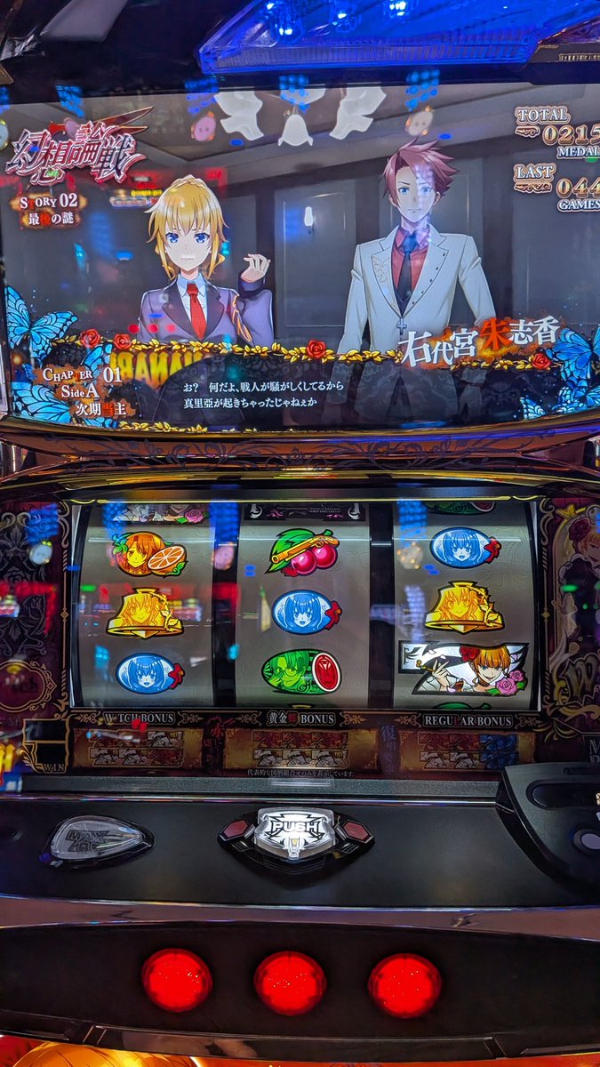 アールビバン／ごとP「うみねこ桟橋と少女」 実はうみねこ2初打ち 楽しい😊