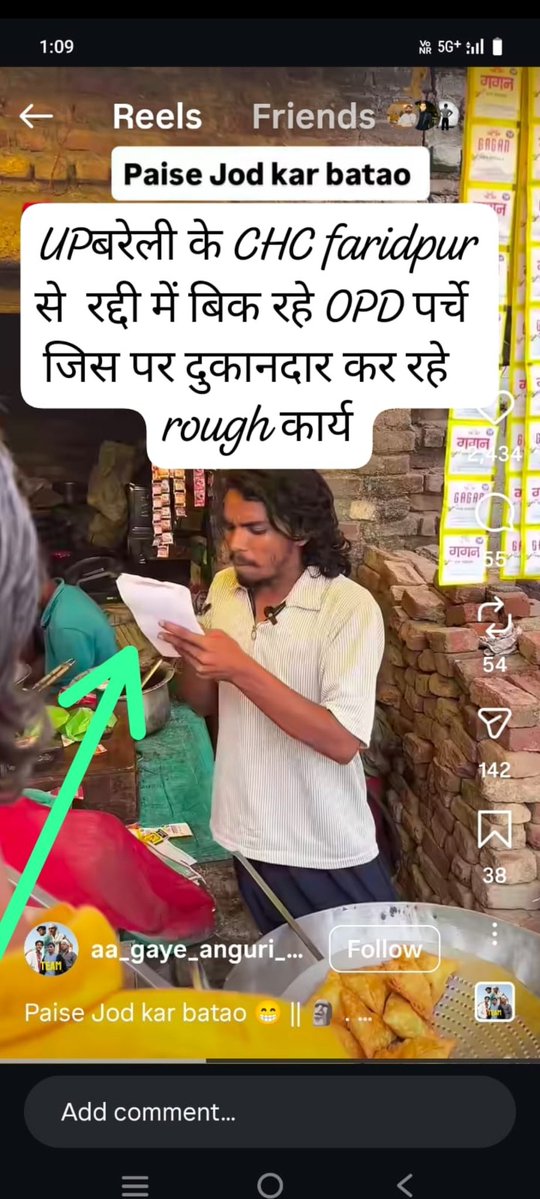 samacharlive2's tweet photo. सरकारी पर्चे चोरी कर बन रही रील! @myogiadityanath जी, @brajeshpathakup जी संज्ञान लें!
बरेली के थाना कैंट, अंगूरी गाँव में सरकारी अस्पताल के पर्चे चोरी कर दुकानदार को बेचने का मामला। जांच कर कार्रवाई हो।
@MoHFW_INDIA 
@dmbareilly @bareillypolice @Uppolice https://t.co/x1nKu9zZeV