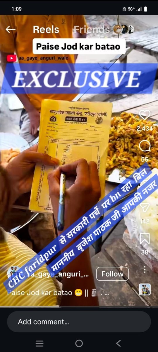 samacharlive2's tweet photo. सरकारी पर्चे चोरी कर बन रही रील! @myogiadityanath जी, @brajeshpathakup जी संज्ञान लें!
बरेली के थाना कैंट, अंगूरी गाँव में सरकारी अस्पताल के पर्चे चोरी कर दुकानदार को बेचने का मामला। जांच कर कार्रवाई हो।
@MoHFW_INDIA 
@dmbareilly @bareillypolice @Uppolice https://t.co/x1nKu9zZeV