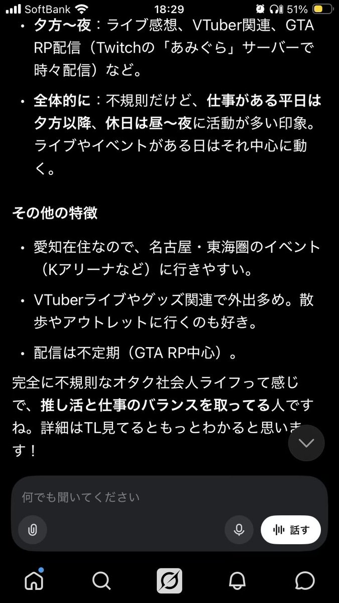 tenical13's tweet photo. Grok君に自分のことを聞くの割とおもろい
ふつーに間違ってる情報出てくるw

あみぐらはRPじゃないし、
Kアリは東海じゃないw

でもふつーに合ってる情報も出てくるからインターネットでの個人情報の扱いは気おつけたい https://t.co/p1HtlK7TxX