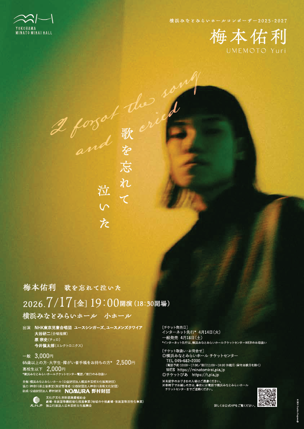Kana_Ongakudo's tweet photo. 今年の夏は横浜で現代音楽がアツい！
2026年7月、神奈川県立音楽堂と横浜みなとみらいホールでは、若手音楽家とタッグを組んで新作委嘱公演を開催。この2施設で連携し、横浜から羽ばたく気鋭の音楽家たちを応援しています。
そして今回、音楽堂で開催する「紅葉坂プロジェクト」の選定企画委員長 沼野雄司氏と、横浜みなとみらいホールでの公演を控える梅本佑利氏の対談が実現しました。
皆様、ぜひご覧ください！

【パートナープログラム】
■7/11（土）15:00開演　神奈川県立音楽堂
「紅葉坂プロジェクトVol.5」
https://t.co/Oa0YeNvqp5

■7/17（金）19:00開演　横浜みなとみらいホール
横浜みなとみらいホールコンポーザー2025-2027 
「梅本佑利 歌を忘れて泣いた」
https://t.co/M8XkrJlU9Q

この7月は、横浜で現代音楽をハシゴ鑑賞してみてはいかがですか！！！
#神奈川県立音楽堂 #横浜みなとみらいホール
#梅本佑利 #紅葉坂プロジェクト

梅本佑利 歌を忘れて泣いた ｜ 公演情報 ｜ 横浜みなとみらいホール｜ときめく音楽を 海の見えるホールから https://t.co/M8XkrJlU9Q