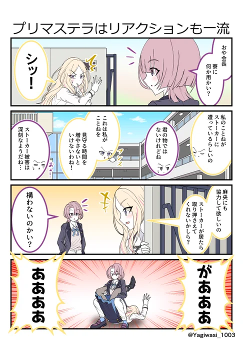 #学マス 
それ以上はいけない 