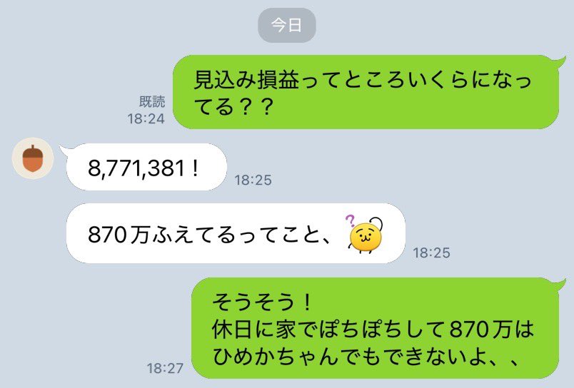 Kyabajima's tweet photo. ❤️、♻️🎁

キオクシア2500突っ込んで
1630万回収🙏

担当の子も870！
ひめかちゃんでもできない偉業を成し���げてました。 https://t.co/BZzoe8DQMk