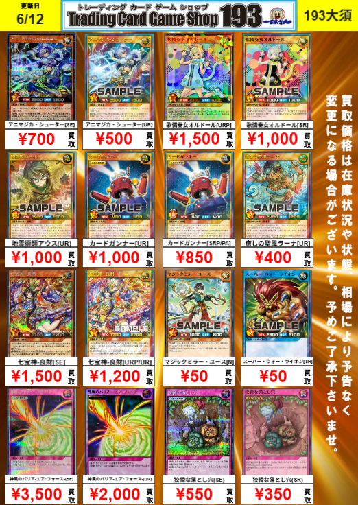 つづき) 【#遊戯王/#ラッシュデュエル】 #193大須 ラッシュデュエル