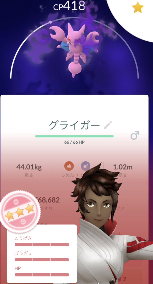 RayPokemonGo1's tweet photo. すごい子がきました💯

出番あります？？？ https://t.co/MeFYMp3c4L