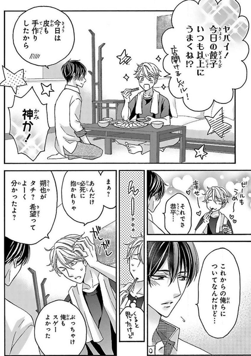 mitsuhashi_tomo's tweet photo. ハッキリ言おう(1/5) https://t.co/F6Q4uGsS8k