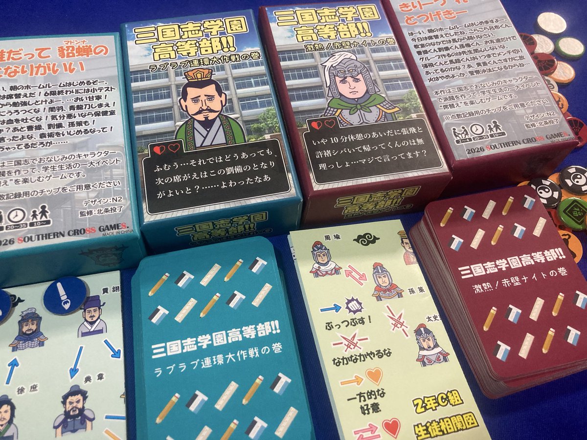N2_ageofcraft's tweet photo. 14日に開催される #ボドコレ岐阜 に出展します！🏯
新作『ヒストリーオブギリシア』『三国志学園高等部』などなど、新旧の作品を持ち込みますので、ぜひお越しください！

さらに、今回はゲームNOWAさま @KABU_KEN65 と合同出展です。新作『キンドロ』を入手するチャンス！！ https://t.co/rAbSR2esBO