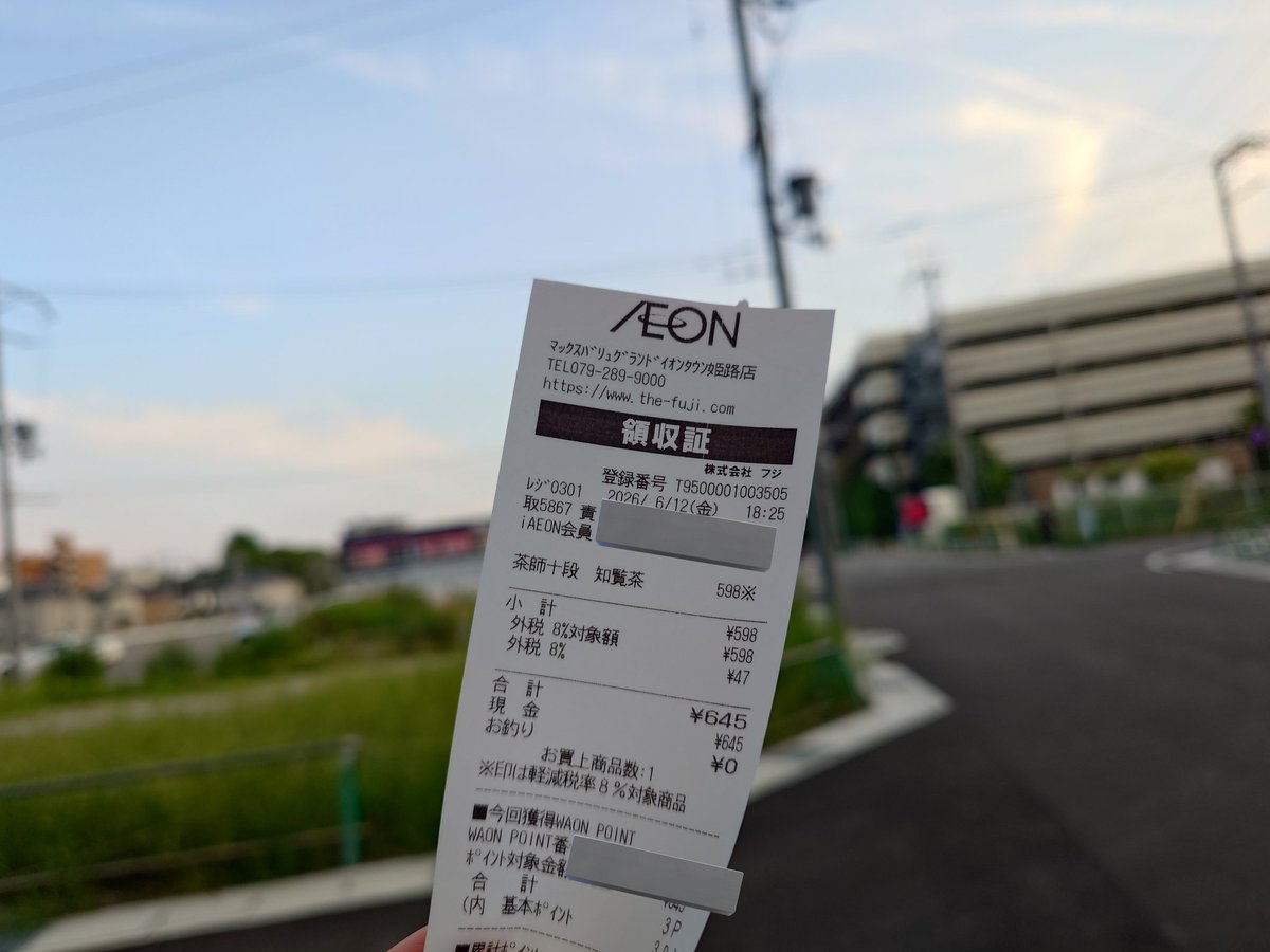 koj8580's tweet photo. マイカル商品券は他社の券なのでポイントは付きません！って研修中の子が金券で入れたからサビカンへ駆け込む。
お釣りもらってますよね？ならそれで大丈夫ですという的はずれな回答をされて怒り心頭も、打ち直してくれて解決。 https://t.co/0zgObkFjzU