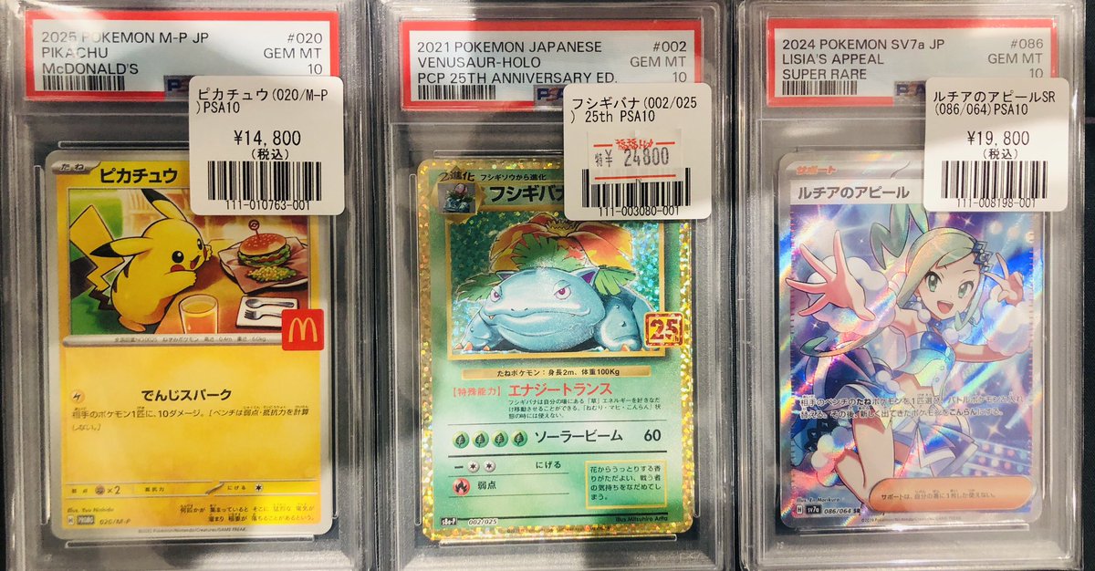🦉福福トレカ池袋ポケモンカード専門店🦉 #福福ポケカ #ポケカ #池袋