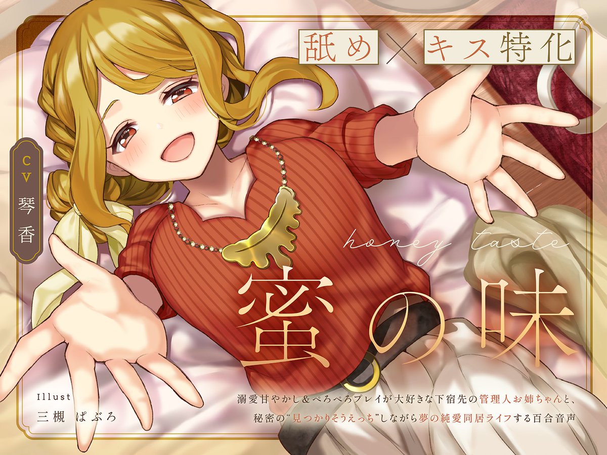 niinashinjou's tweet photo. 【拡散希望】
同人百合音声サークル「プルシアン ブルー」では現在
■声優様（全年齢パートのみ・少量。複数案件あり）
を募集しております。
詳しくは下記をご覧頂き、
お引き受け可能・ご相談可能な方はこの投稿に「いいね」をお願いします！
https://t.co/nlfTwLCL9S
#有償依頼
#CV募集
#声優募集 https://t.co/drEYUIb9LV
