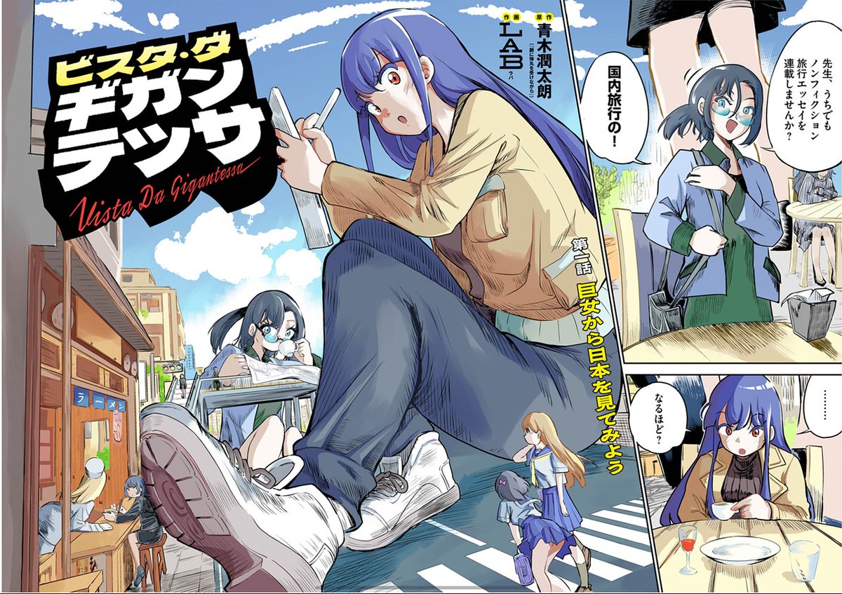 aokijuntarou's tweet photo. 1/5

新連載の試し読みです。
お時間良い時ぜひ、よろしくお願いします！ https://t.co/zGNhSJlqzf