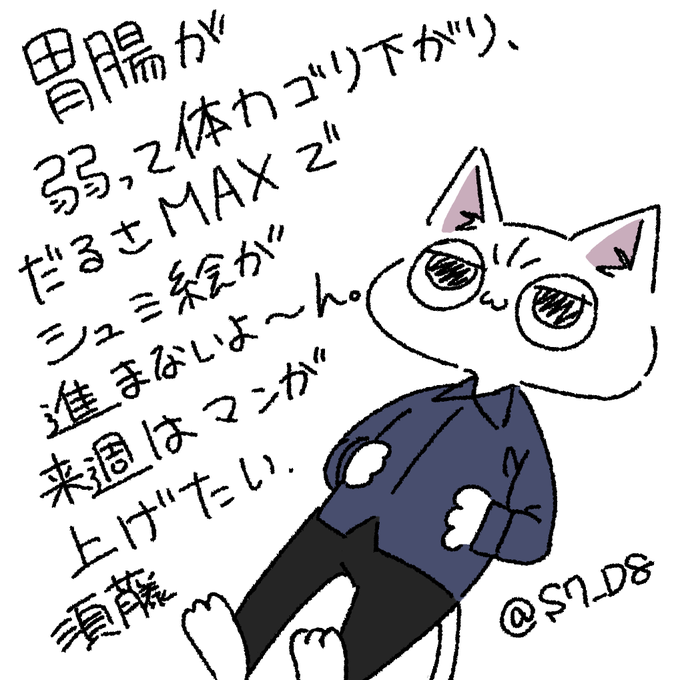 #須藤の日記 