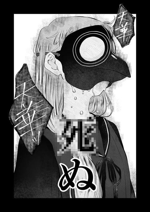 ある日、少女は「神」となった(1/12) 