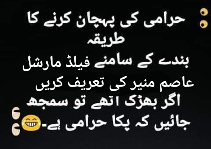 khalidrehm80199's tweet photo. "حلالی" اور "حرامی" کی پہچان کا طریقہ
 👇👇👇 https://t.co/eTNMmphiiE