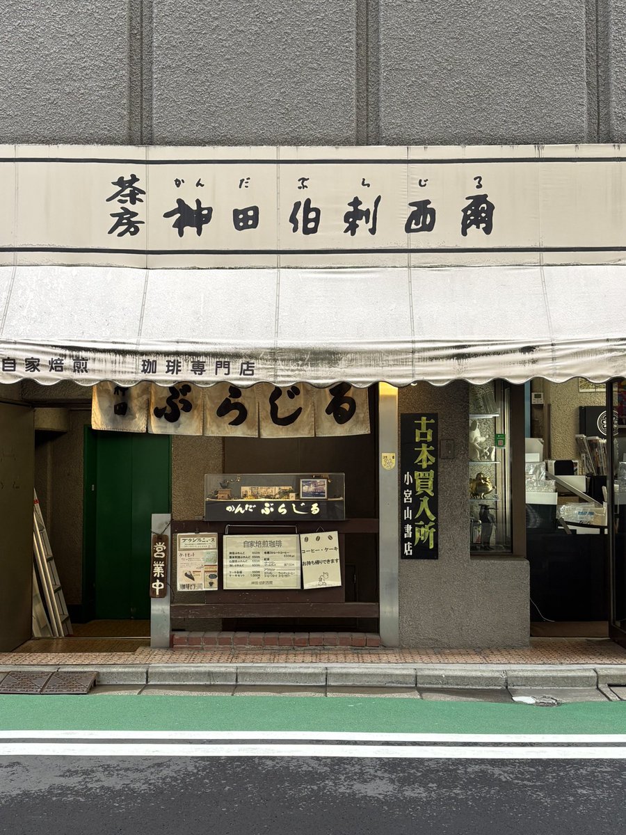 sui11965's tweet photo. 退勤後喫茶店発掘の会してる https://t.co/KkvBzujIaq