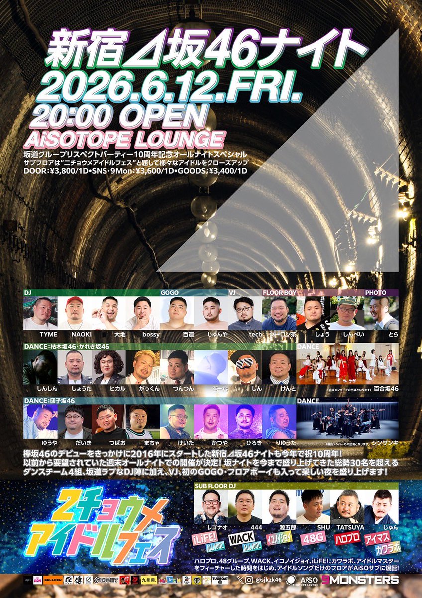 tolampoline's tweet photo. 【本日のとらんぽりん】

6/12(金)営業:20-1時
たまき🥀&amp;へいたろ🧔‍♂️

とらは撮影でいないです🐯
いつもと違うとらんぽりん！ https://t.co/Iv4exPLwLM