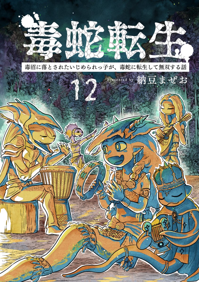 小雨大豆（自主連載中） (@kosamedaizu) / Posts / X
