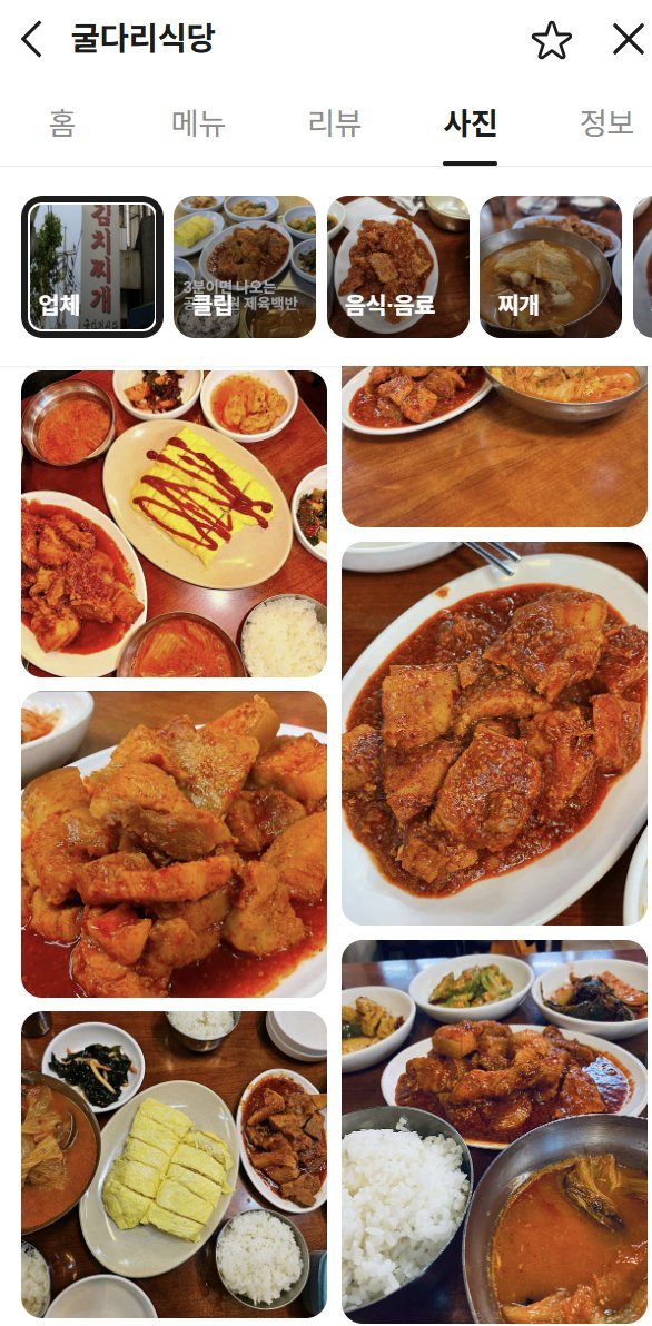 Tech_Meow's tweet photo. 서울 김치찌개 맛집 TOP10, 지금 안 가면 후회할 곳
 
서울에서 진짜 맛있는 김치찌개 집 10곳, 놓치면 평생 아쉬울 리스트예요.
직접 다녀온 사람들, 셰프들, 연예인, 빅데이터가 인정한 곳들만 골랐습니다. 얼른 가보세요. 내일부터 줄 더 길어질지도 몰라요. 🍲

1. 은주정 (을지로)  
쌈채소와 함께 싸먹는 스타일의 서울 3대 김치찌개. 푹 익은 김치와 돼지고기 국물의 조화가 끝판왕. 블루리본·TV·빅데이터 상위권 독점.

2. 굴다리식당 (공덕/마포)  
40년+ 전통 사골 육수 깊은 맛. 제육볶음과 함께 먹는 세트가 강추. 연예인 방문 많고 푸짐함으로 소문난 노포.

3. 광화문집 (광화문)  
신김치 강한 맛과 계란말이 필수 조합. 40년 넘은 직장인 성지. 수요미식회 등 TV 출연으로 검증된 곳.

4. 금돼지식당 (신당동)  
미슐랭 빕구르망 7년 연속. 통돼지 김치찌개가 셰프·미식가 극찬. 숙성 김치와 큼직 고기의 깊이감이 다름.

5. 김북순큰남비집 신사본점 (신사)  
큰 남비에 푸짐한 돼지고기 김치찌개. 연예인·관광객 사랑받는 곳. 가로수길 근처 직장인 점심 강자.

6. 성일정육식당  
고기 듬뿍 김치찌개와 구이 함께 즐기기 최고. 식신 빅데이터·TV 상위. 한우 등심 세트 추천.

7. 장꼬방 묵은 김치찌개 전문 (서초)  
묵은지 깊은 맛 전문. 30년+ 전통으로 강남 대표. 계란찜과 함께 먹으면 완벽.

8. 저집 등촌본점  
동네 주민·빅데이터 추천 맛집. 진하고 칼칼한 국물로 소문. 가성비 좋음.

9. 한옥집 (서대문)  
자꾸 생각나는 깊은 집밥 스타일 김치찌개. 서울 5대 후보로 자주 언급되는 노포.

10. 돌산등대집  
갓김치 등갈비찜 스타일 변주. 식신 빅데이터 TOP. 신선함과 푸짐함이 매력.

이 리스트 보고 바로 가보신 분들, 후기 공유해주세요.  
진짜 맛있는 집은 사람들 입소문으로 더 유명해지니까요.  
서울 김치찌개 사랑하는 분들, 오늘 저녁은 여기로 정하세요! 😊