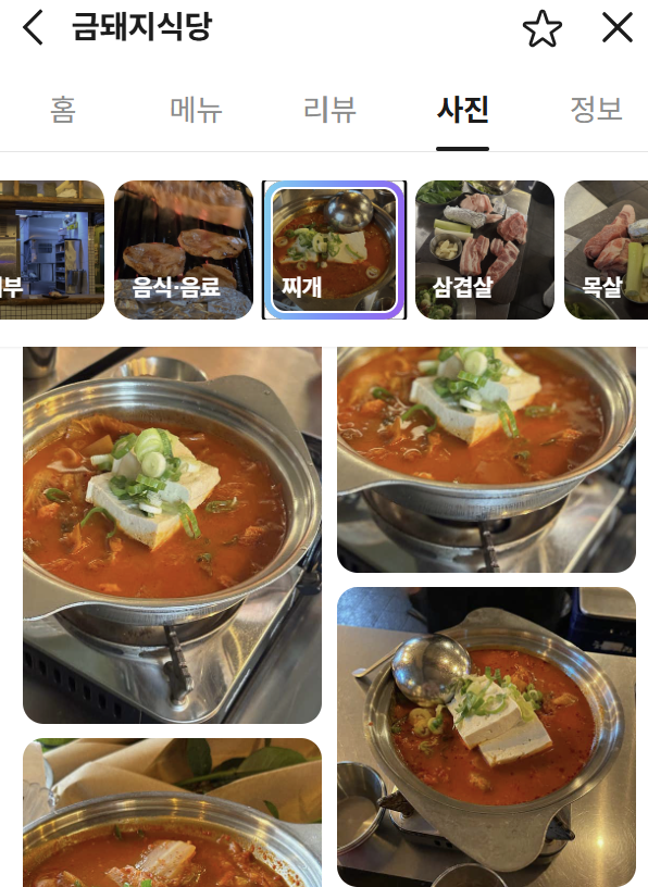 Tech_Meow's tweet photo. 서울 김치찌개 맛집 TOP10, 지금 안 가면 후회할 곳
 
서울에서 진짜 맛있는 김치찌개 집 10곳, 놓치면 평생 아쉬울 리스트예요.
직접 다녀온 사람들, 셰프들, 연예인, 빅데이터가 인정한 곳들만 골랐습니다. 얼른 가보세요. 내일부터 줄 더 길어질지도 몰라요. 🍲

1. 은주정 (을지로)  
쌈채소와 함께 싸먹는 스타일의 서울 3대 김치찌개. 푹 익은 김치와 돼지고기 국물의 조화가 끝판왕. 블루리본·TV·빅데이터 상위권 독점.

2. 굴다리식당 (공덕/마포)  
40년+ 전통 사골 육수 깊은 맛. 제육볶음과 함께 먹는 세트가 강추. 연예인 방문 많고 푸짐함으로 소문난 노포.

3. 광화문집 (광화문)  
신김치 강한 맛과 계란말이 필수 조합. 40년 넘은 직장인 성지. 수요미식회 등 TV 출연으로 검증된 곳.

4. 금돼지식당 (신당동)  
미슐랭 빕구르망 7년 연속. 통돼지 김치찌개가 셰프·미식가 극찬. 숙성 김치와 큼직 고기의 깊이감이 다름.

5. 김북순큰남비집 신사본점 (신사)  
큰 남비에 푸짐한 돼지고기 김치찌개. 연예인·관광객 사랑받는 곳. 가로수길 근처 직장인 점심 강자.

6. 성일정육식당  
고기 듬뿍 김치찌개와 구이 함께 즐기기 최고. 식신 빅데이터·TV 상위. 한우 등심 세트 추천.

7. 장꼬방 묵은 김치찌개 전문 (서초)  
묵은지 깊은 맛 전문. 30년+ 전통으로 강남 대표. 계란찜과 함께 먹으면 완벽.

8. 저집 등촌본점  
동네 주민·빅데이터 추천 맛집. 진하고 칼칼한 국물로 소문. 가성비 좋음.

9. 한옥집 (서대문)  
자꾸 생각나는 깊은 집밥 스타일 김치찌개. 서울 5대 후보로 자주 언급되는 노포.

10. 돌산등대집  
갓김치 등갈비찜 스타일 변주. 식신 빅데이터 TOP. 신선함과 푸짐함이 매력.

이 리스트 보고 바로 가보신 분들, 후기 공유해주세요.  
진짜 맛있는 집은 사람들 입소문으로 더 유명해지니까요.  
서울 김치찌개 사랑하는 분들, 오늘 저녁은 여기로 정하세요! 😊