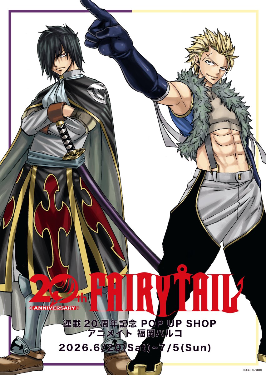 FAIRY TAIL 連載20周年記念POPUP巡回開催決定！ 先日東京・原宿
