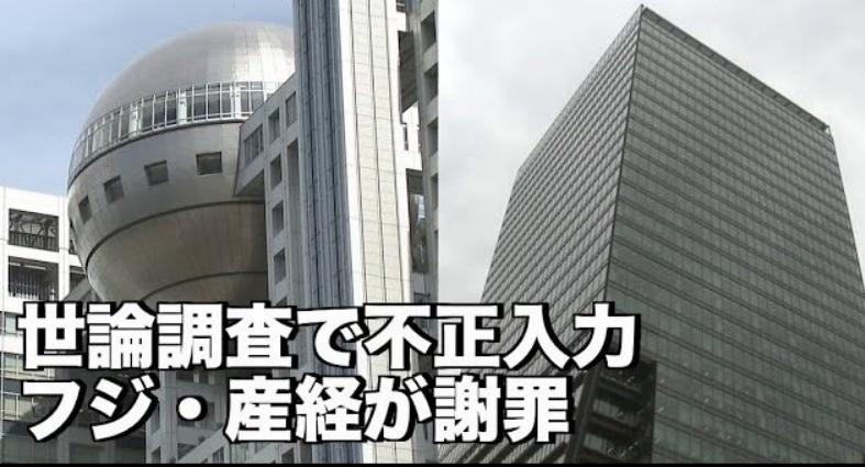 hama11451418967's tweet photo. @t2PrW6hArJWQR5S 報道性善説による世論調査なんてもうぶっ壊れてるし

オマケに高市早苗自民党は積極的に日本国民に世論工作を仕掛けてくる輩だということもバレ始めている

ストップ詐欺被害レベルの警戒で済む話のはずだが…😎 https://t.co/btJ5Vwb2PP