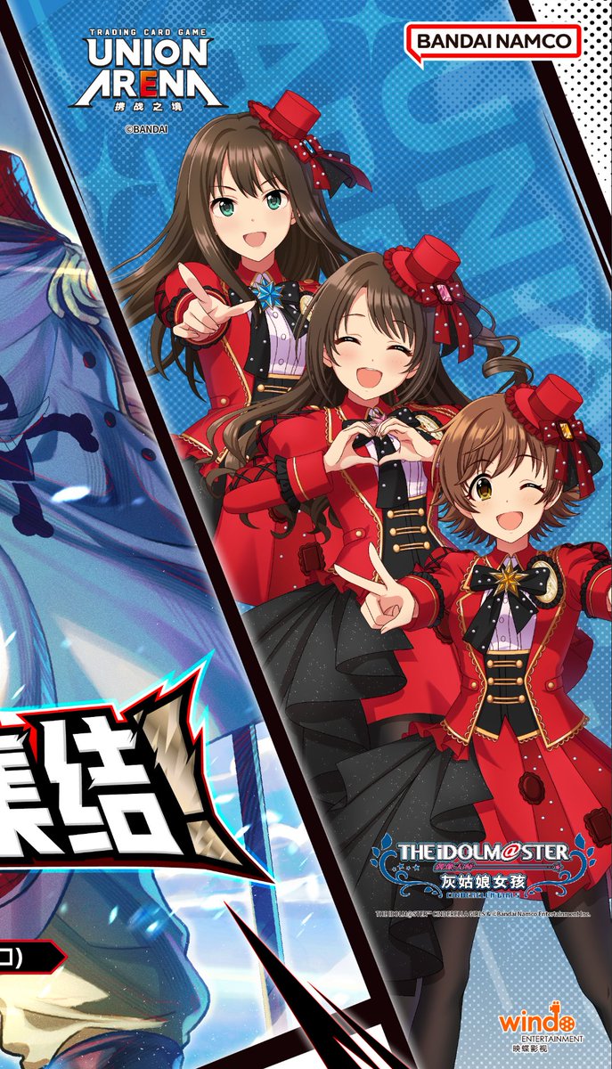TeamGodlikeSG's tweet photo. デレマス公開！

#ユニオンアリーナ　＃ユニアリ　#デレマス https://t.co/ZB8pSlBdtv