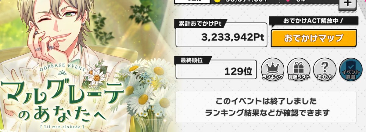 ninon1216's tweet photo. ガチャ以外で石崩さず目標の500位以内に入れた。よかった。 https://t.co/3vH3TgNJgZ
