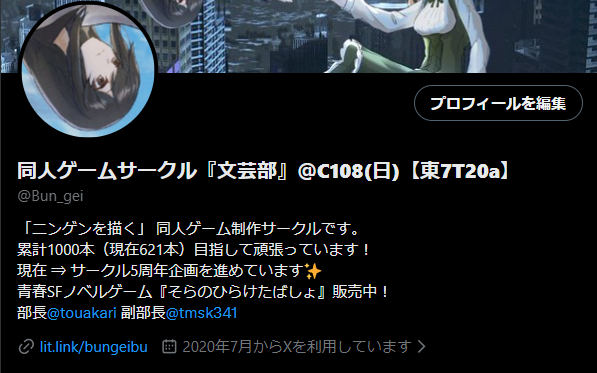 Bun_gei's tweet photo. 名前を夏コミ仕様に変更しました！！✨ https://t.co/x3tiNeVZ1A