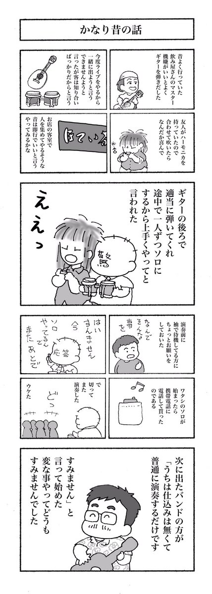 【拡大推奨】
一日いち四コマ1,385
コレは四コマ漫画なのか?
#漫画が読めるハッシュタグ
#高知の漫画 