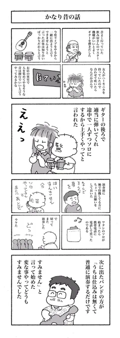 【拡大推奨】
一日いち四コマ1,385
コレは四コマ漫画なのか?
#漫画が読めるハッシュタグ
#高知の漫画 