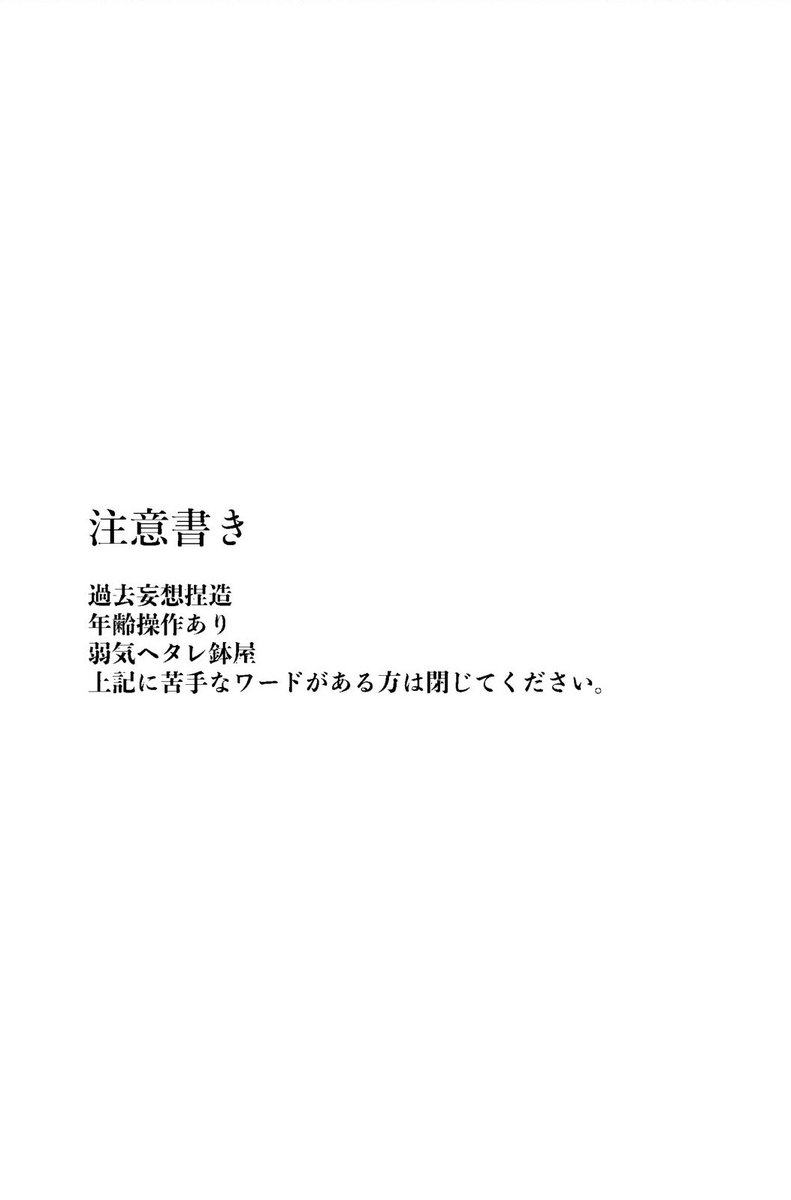 ae_qclp's tweet photo. 鉢雷新刊🌟サンプル1/3
【7/5  星に願いを 2026 -day2- 私を迷わぬ君が好き】
西1 ・セ27a
A5和綴✂︎切抜加工✂︎ / 44P / 全年齢 /¥800
⚠️年齢操作
1年〜5年間で⚡️への″好き″を募らせてヘタレていく🐝

💫田Ｇさん（pixiv ID：13453146）が寄稿してくださいました🥳🪗とってもhappy✨ https://t.co/zYcjCWzVSn