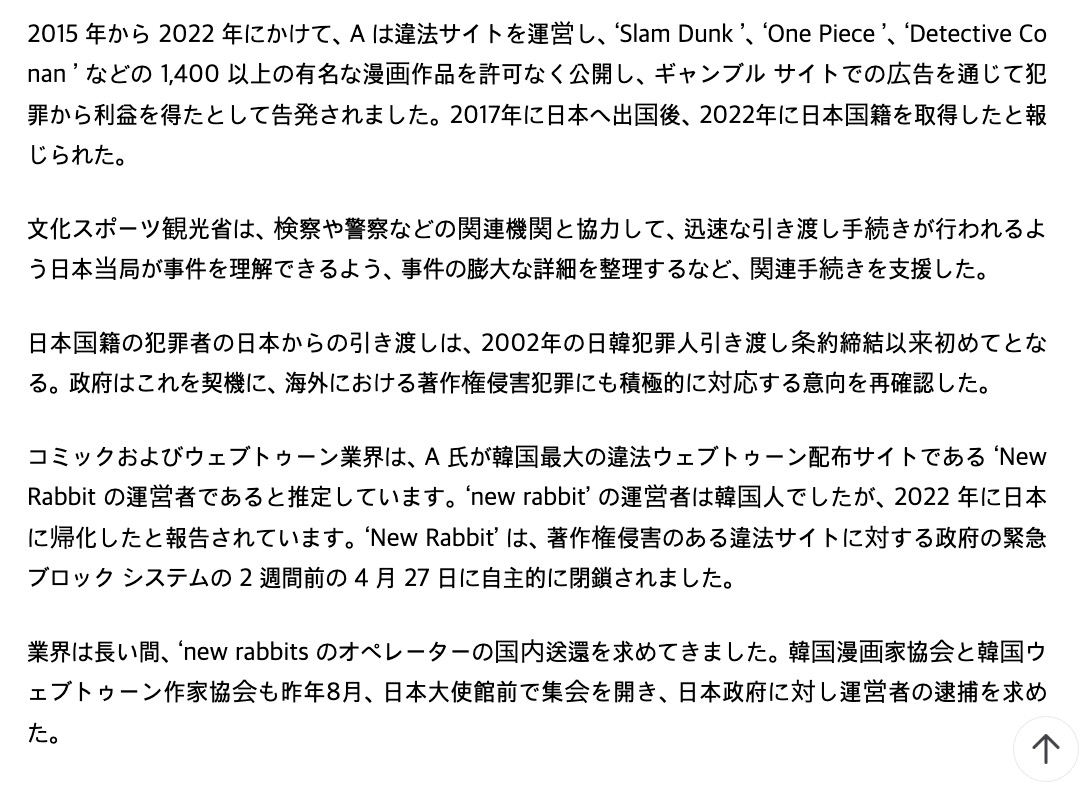 moon_koma3's tweet photo. @hoshusokuhou 日本の帰化制度ザルすぎでは？
素行を調べてないのか https://t.co/PBsBFN0AuJ