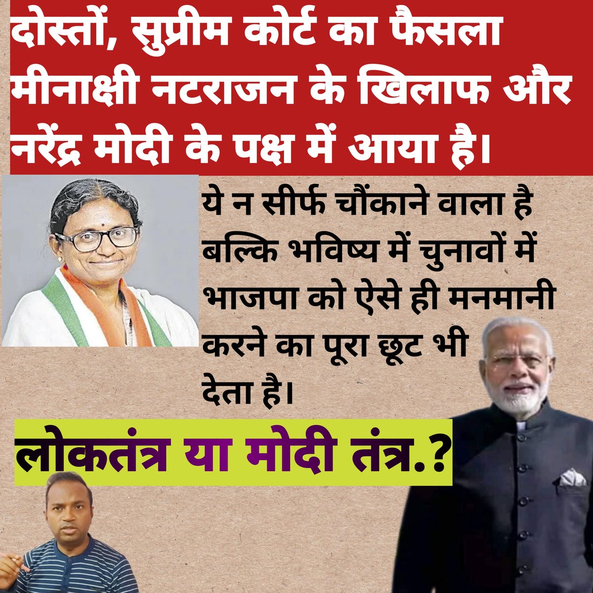 nknavin11's tweet photo. हमारे यहां ऐसा ही होता है ..

#meenakshinatrajan
#rajyasabha 
#supremecourt https://t.co/3nl8qJA4d1