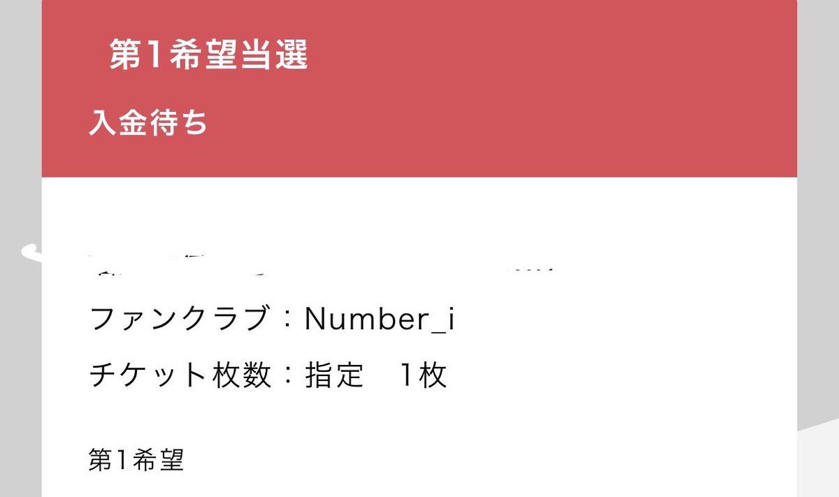 Elicb6's tweet photo. 打合せ終わってドキドキしながら当落見たら
ファンミ当たってて
嬉しすぎて飛んでる

#Number_i https://t.co/ie8C1Em2fX