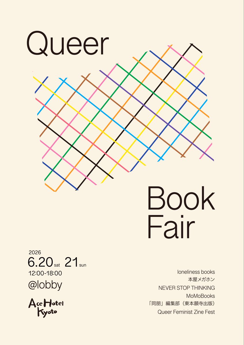 MoMoBooks321's tweet photo. 📢出店のお知らせ📢

来週Ace Hotel Kyotoで行われるloneliness booksさん@BooksLoneliness 主催による「Queer Book Fair」に、MoMoBooksも6/20だけ参加させてもらいます🎉

関西の書店・出版社さんと一緒に盛り上げていければと思いますので、ぜひ遊びに来てください▶️https://t.co/fQkXMHL4jm https://t.co/PLjOWoknnB