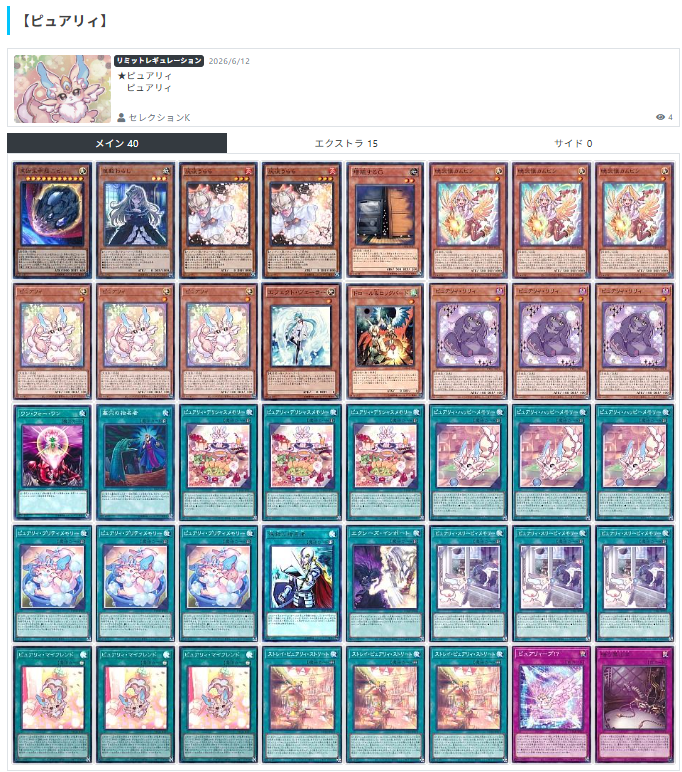 🔥格安5000円デッキ更新🔥】 大人気の5000円以下格安デッキ特集に