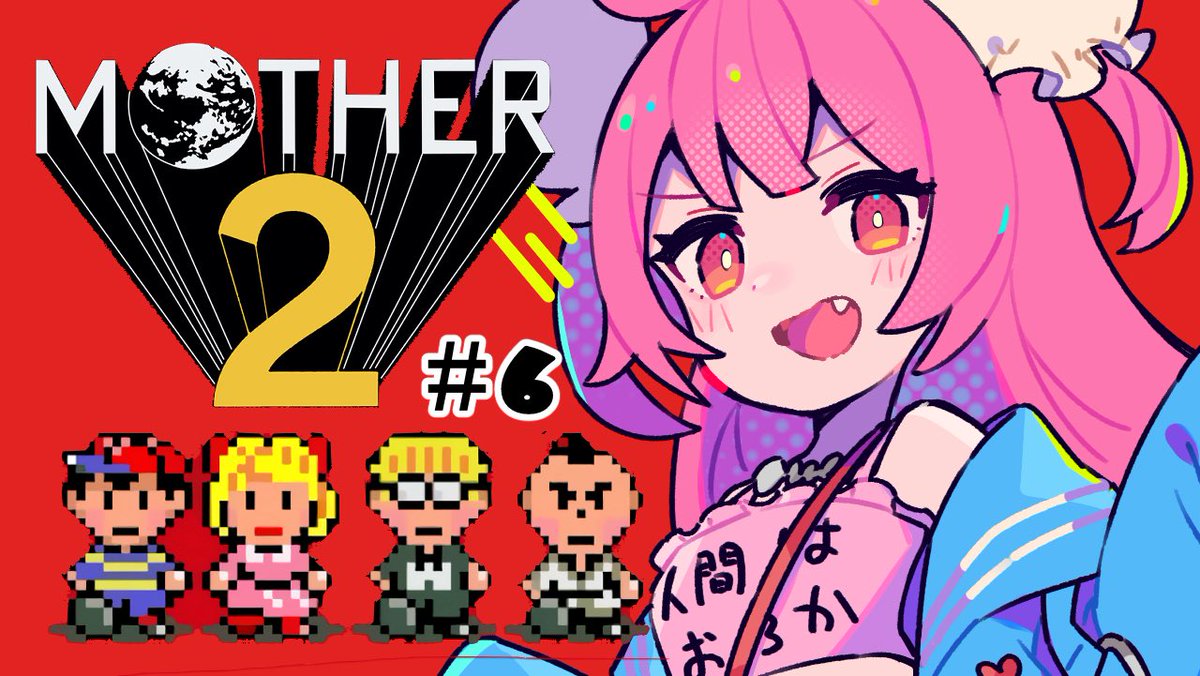yumekayo_zzz's tweet photo. 🕙今夜22:00〜

【MOTHER2】

今度はどんな物語だー！？

初見さんも覗いてみたりかにと喋ったりしよーᗦ↞◃

⬇️待機所⬇
https://t.co/SP4IRrroDM https://t.co/1KycLbylNj