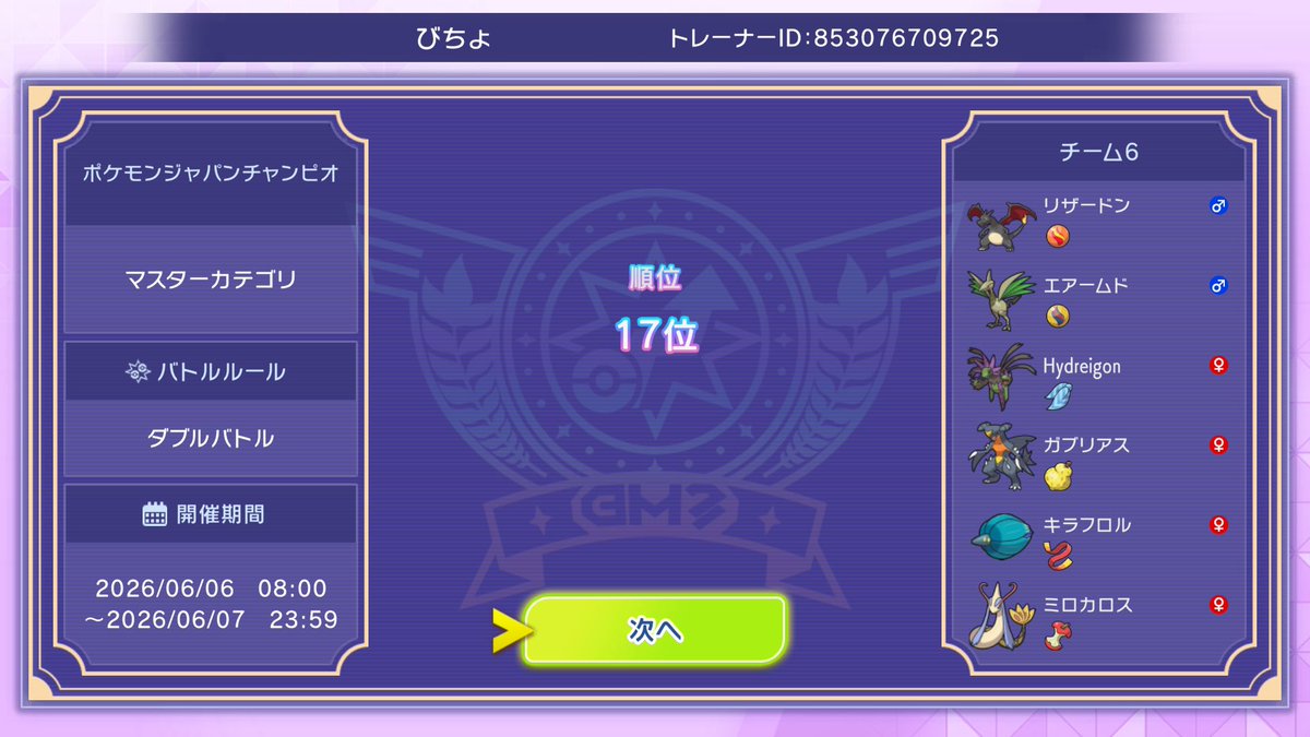 びちょ tweet media