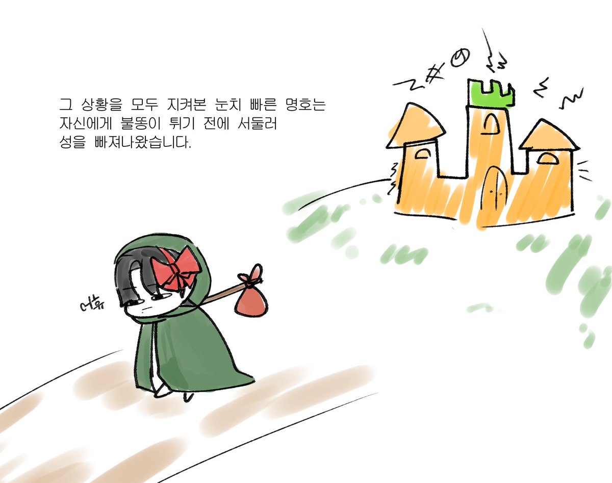 saoba_1107's tweet photo. 백설공주 이야기 (8/16) https://t.co/sS2sOsokEd