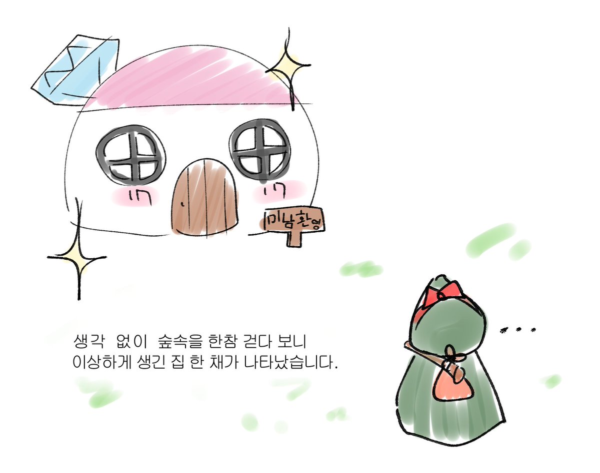 saoba_1107's tweet photo. 백설공주 이야기 (8/16) https://t.co/sS2sOsokEd