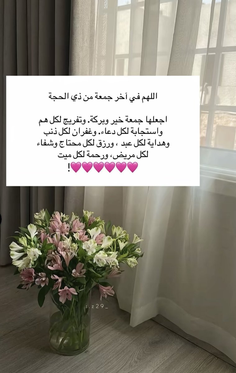 mm66u77's tweet photo. و في آخر جمعة لهذا العام :

﴿ثُمَّ يَأْتِي مِن بَعْدِ ذَلِكَ عَامٌ فِيهِ يُغَاثُ النَّاسُ
اللهمَّ إنَّا على عتبات عام جديد، اجعل عامنا المقبل عام خير وجبر، تغيث بهِ أرواحنا، بهدايتك ونورك وكفايتك، وخيرك الواسع، وعطاءك الممتد، ومعيّتك وحفظك يارب العالمين 💜✨.
#يوم_الجمعة https://t.co/v8uh0WevyC