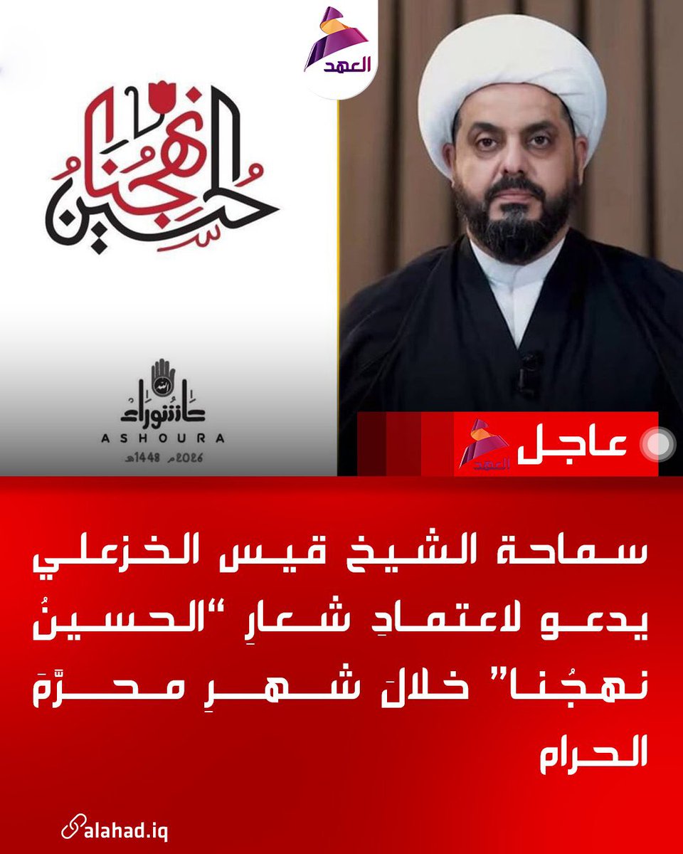 زهراء الخزعلي tweet media